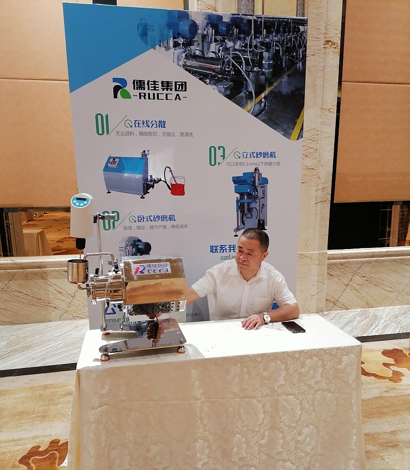 2020年全国二氧化硅材料创新与应用技术交流会蜜桃视频一区二区 - 副本