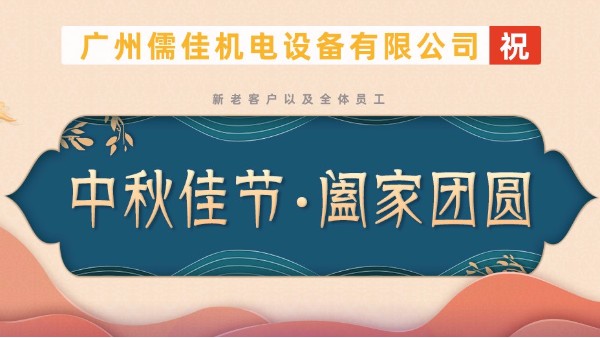 蜜桃视频一区二区中秋祝福