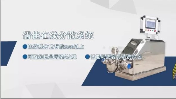 粉尘投料IDS在线蜜桃视频污污污网站机应用